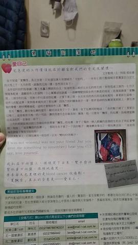 佳憙 - 雜誌的小品創作