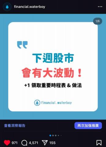 Joey ｜理樹水行銷工作室 - 留言數將近5千