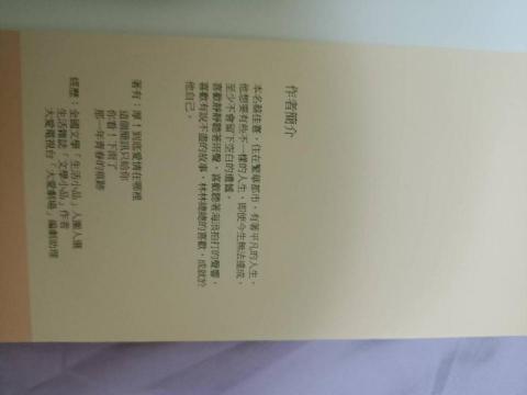 佳憙 - 本人的簡介