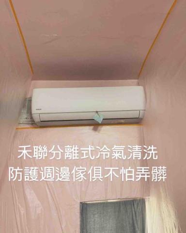 優速淨專業冷氣洗衣機清洗 - 完善的防護