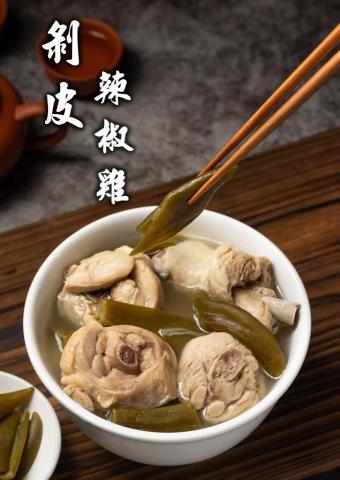 K哥攝影 - 剝皮辣椒雞