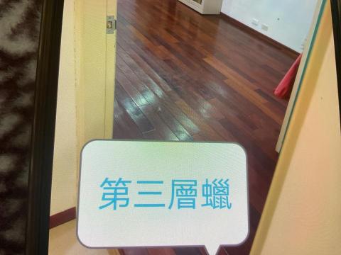 和昌清潔工作室 - 這個案場很特別，之前被人打錯蠟了，屋主說一定要找專業的。