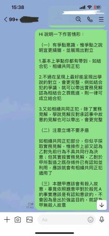 黃兆瑄 - 協助學弟妹批改題目時 額外附上答題建議