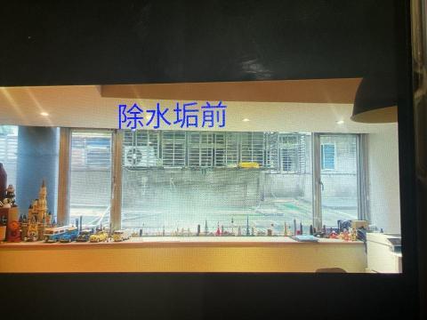 和昌清潔工作室 - 水垢前