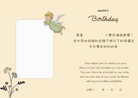 Jc🐰 - 抓周證書