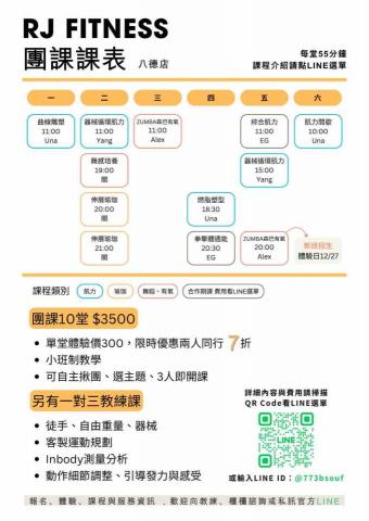 Una 私人健身教練 -  Una 私人健身教練 -