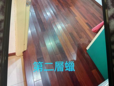 和昌清潔工作室 - 木地板打蠟2