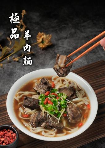 K哥攝影 - 羊肉麵