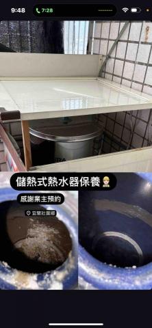 永前節能空調工程行 - 儲熱式熱水器保養