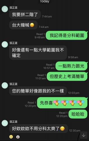 哲緯專業物理 - 2025/1月學測 