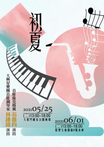 iron door too big - 範例練習海報:非真實活動，未使用模板與AI生成，以音樂活動為練習主題