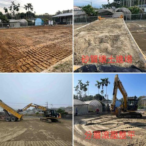 吉隆來土木包工業有限公司 - 砂質壤土料源，平整度很夠看