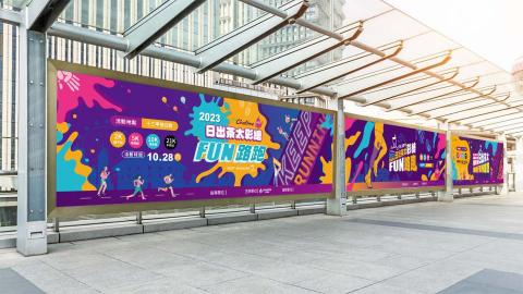 Mark Kuo - 路跑主視覺