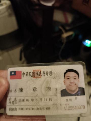 陳韋志 - 