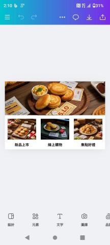 解玉綉 - 新品集點活動