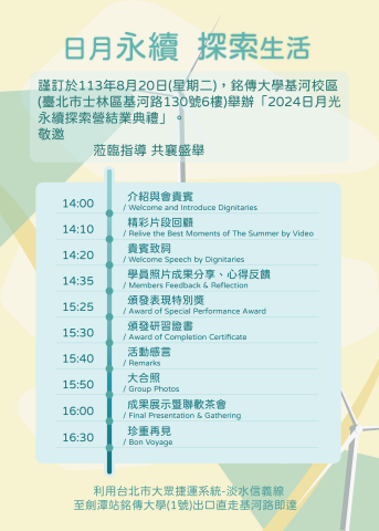 iron door too big - 範例海報2:詳細活動流程表