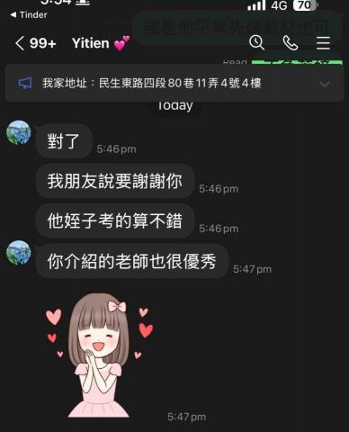 哲緯專業物理 - 2024 9月開始 從零實力準備學測範圍物理化學 最後11級分 