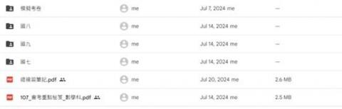 寬寬 - 個人雲端空間