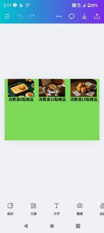 解玉綉 - 集點卡