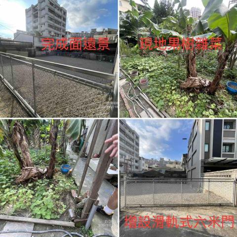 吉隆來土木包工業有限公司 - 建地整頓，清運雜草樹，鋪設碎石級配，設置停車場及圍設菱形網圍籬