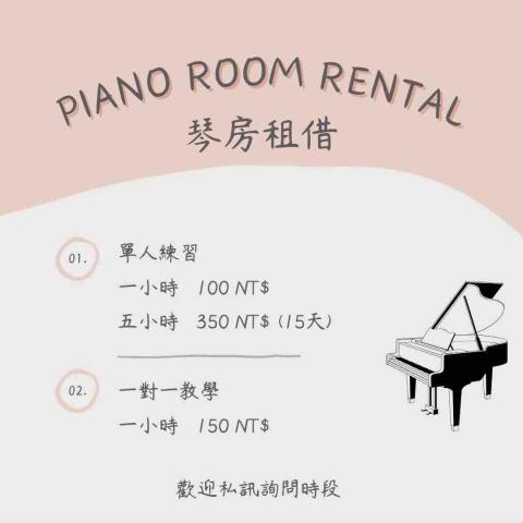 Joshua成人鋼琴工作室｜捷運科技大樓站 - 鋼琴租借價目表