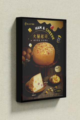 Mark Kuo - 古早味起司火腿海報設計蛋糕