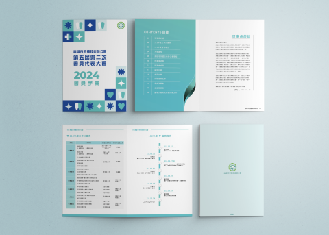 林品儀 - 牙體公會2024年的手冊。
手冊的整體排版設計、照片修圖
