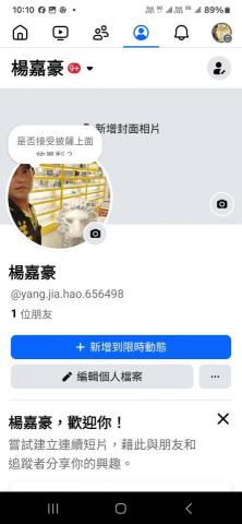 楊嘉豪鐵工任職中 - 臉書楊焜驛是改錯名字又改回來的