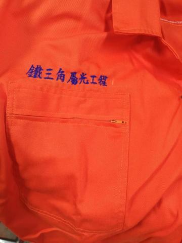 鐵三角屬光工程 - 