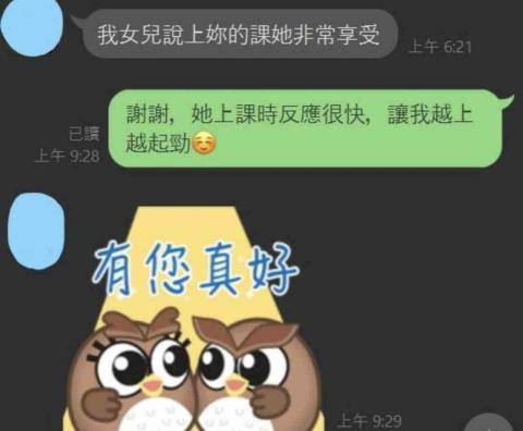 Tracy - 學生家長回饋（高中英文作文課程）（上課三個月後）