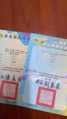 林冠宇 - 111 112屏東縣運冠軍