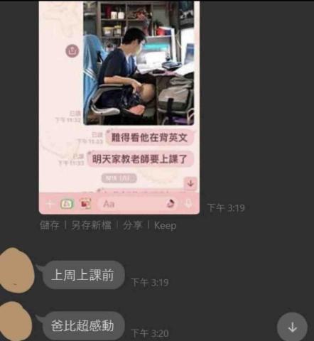 Tracy - 學生家長回饋（學測英文課程）