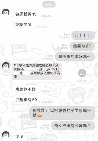 Tracy - 112學測英文15級分（上課半年後）（申請上師大英文）