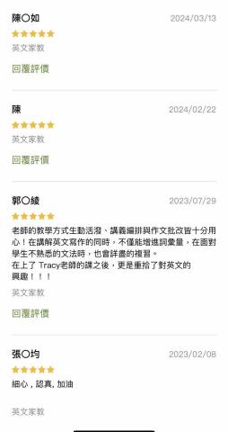 Tracy - 學生五星回饋✨