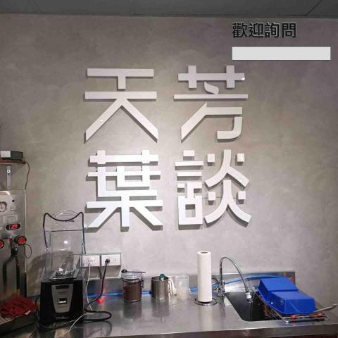 凱玹企業社 - 藝術漆