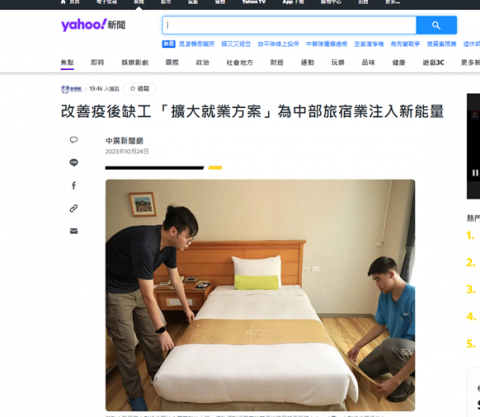 謝佳宇 - 勞動部訓用合一專案新聞稿採訪+撰寫