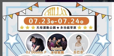 DjDoubleP 婚禮各類活動DJ - 天母啤酒節