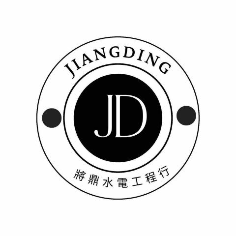 提供消防服務的專家將鼎水電工程行