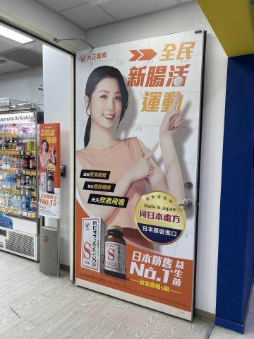 鴻洋廣告設計有限公司 - 北車藥局防火門廣告製作