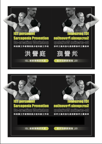 YU-TING HUNG - 活動名牌設計