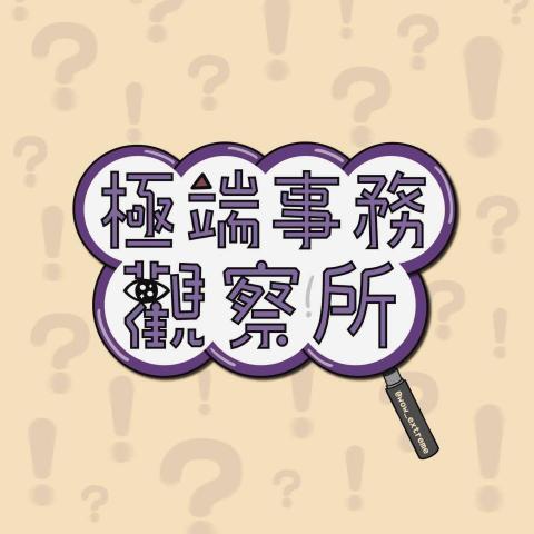 吳起任 - 社群Logo設計