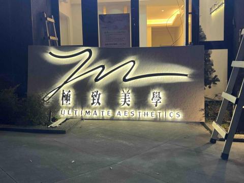 提供207陳漢典服務的專家陳致昇