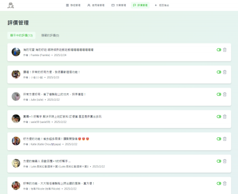 羊姥苑工作室 Sheepht - LINE 活動管理機器人後台管理系統