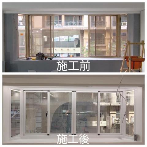 璟昕鋁門窗 - 廣角窗 乾式施工