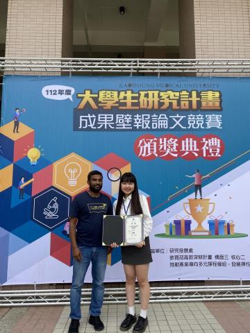 王韻柔 - 大學期間發表兩篇論文並獲得研究成果特優獎