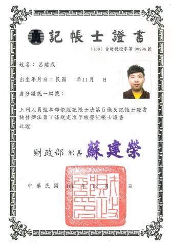 呂建成 -  呂建成 -