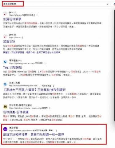 南fang羽球私人訓練團 - 