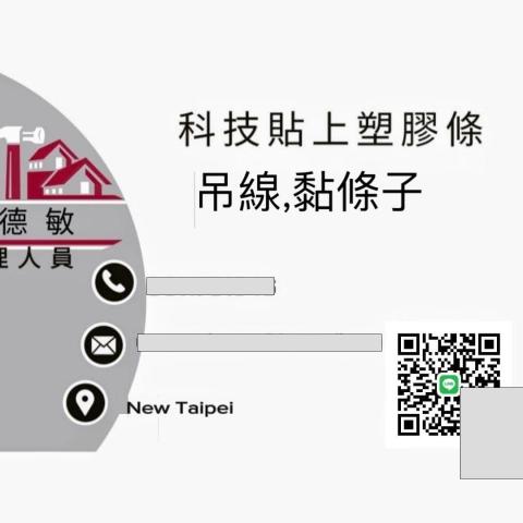 提供黏土家服務的專家阮德敏