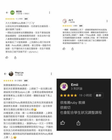 桃園健身教練Ruby - 學生回饋2