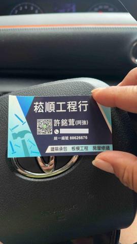 提供建築工程服務的專家菘順工程行